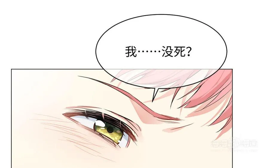 第70话 坠落 第84页