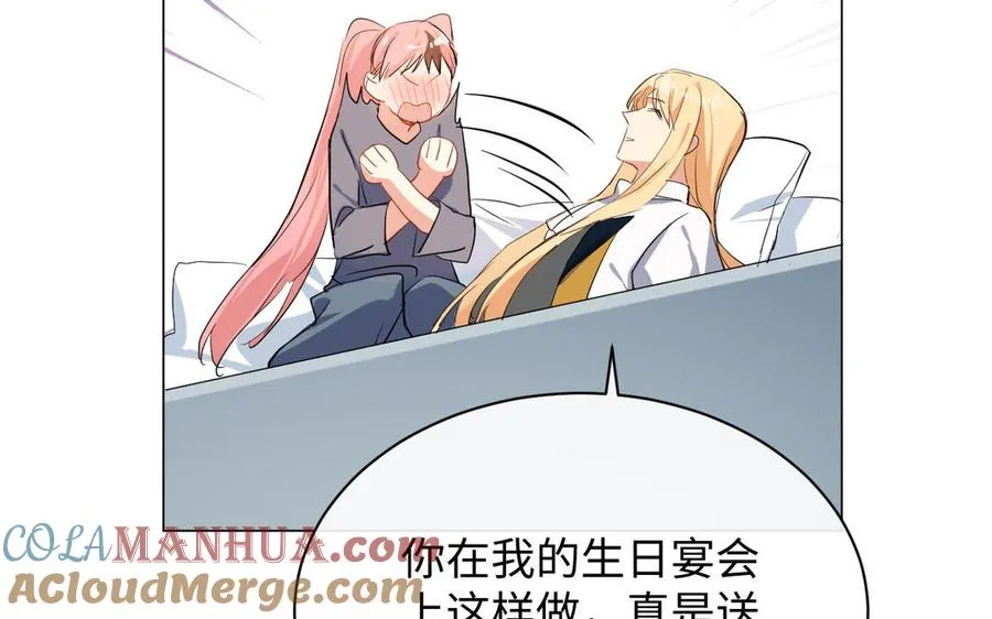 第70话 坠落 第89页