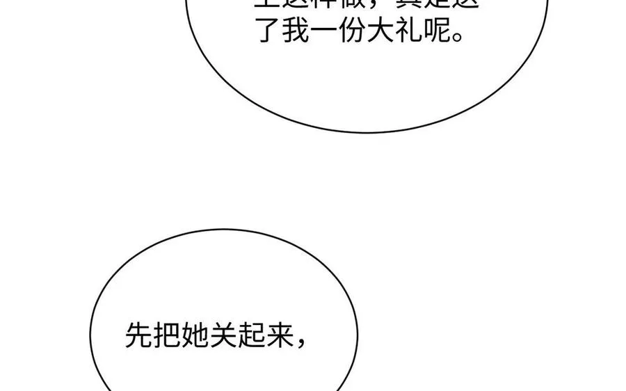 第70话 坠落 第90页