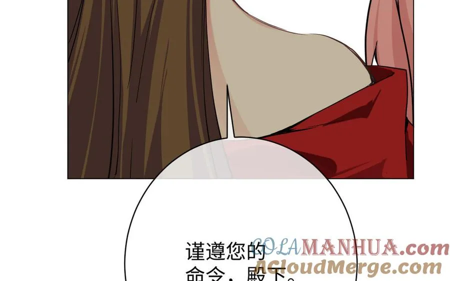 第70话 坠落 第97页