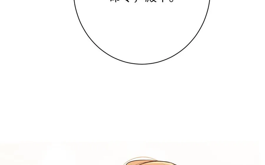 第70话 坠落 第98页