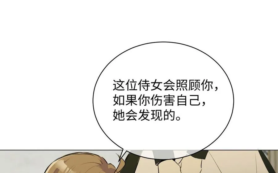 第70话 坠落 第106页