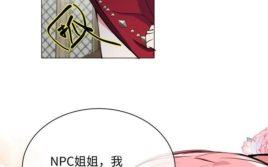 第70话 坠落 第110页