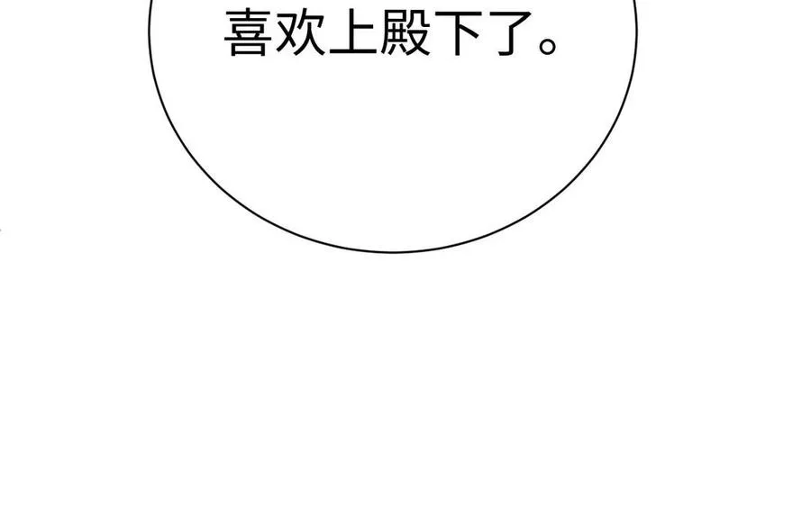 第70话 坠落 第115页