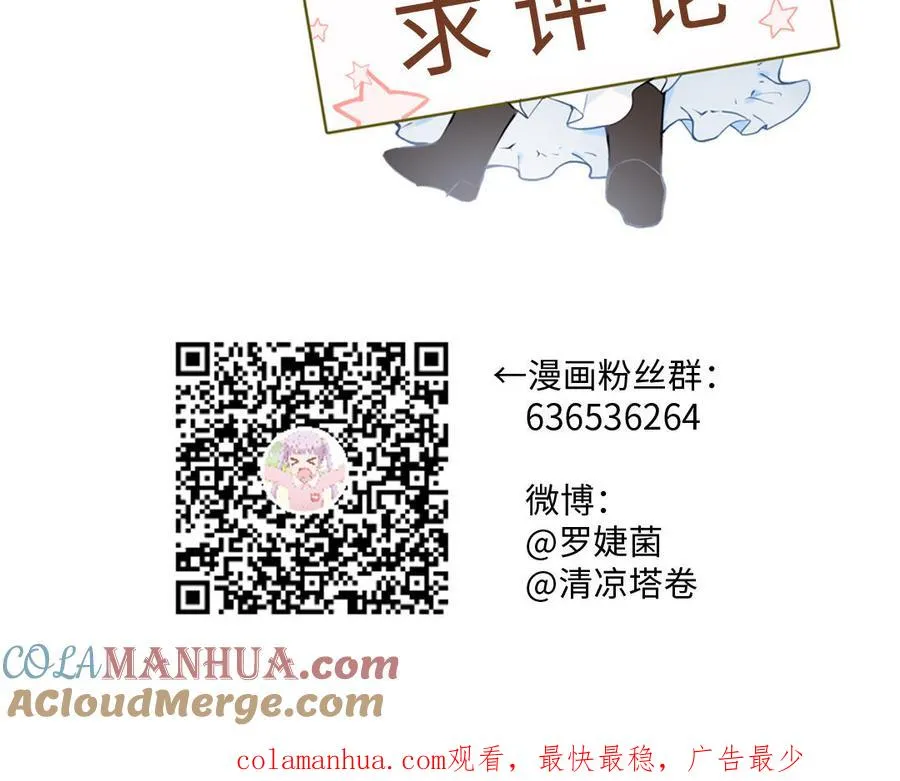 第70话 坠落 第129页