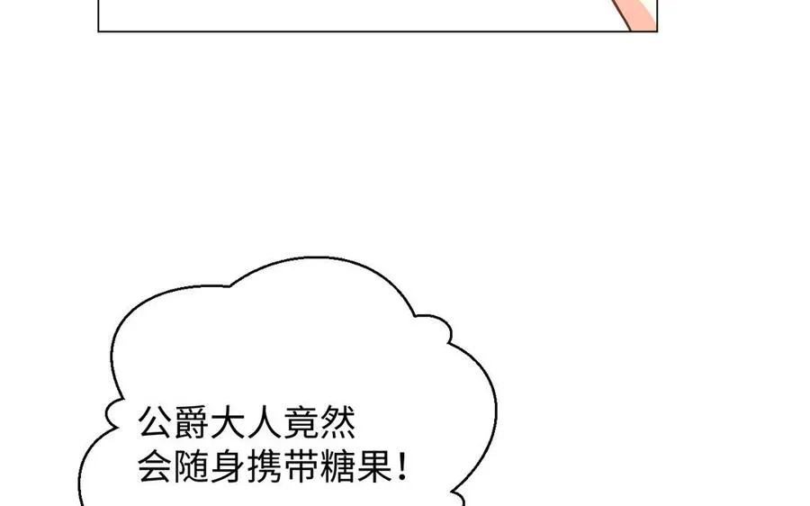 第71话 嫉妒 第11页