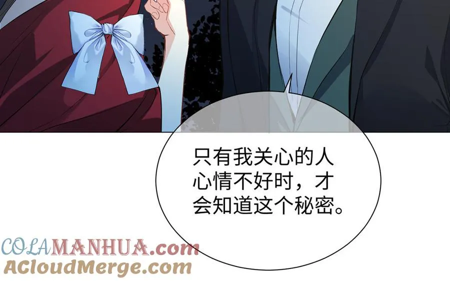 第71话 嫉妒 第13页