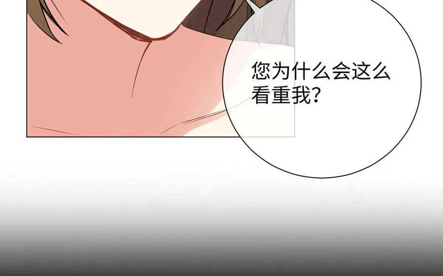 第71话 嫉妒 第16页