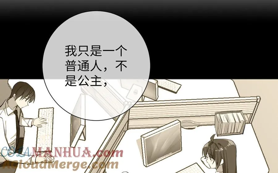第71话 嫉妒 第17页