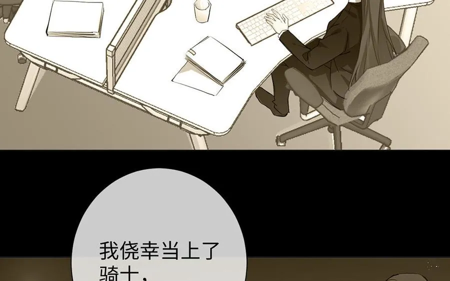 第71话 嫉妒 第18页