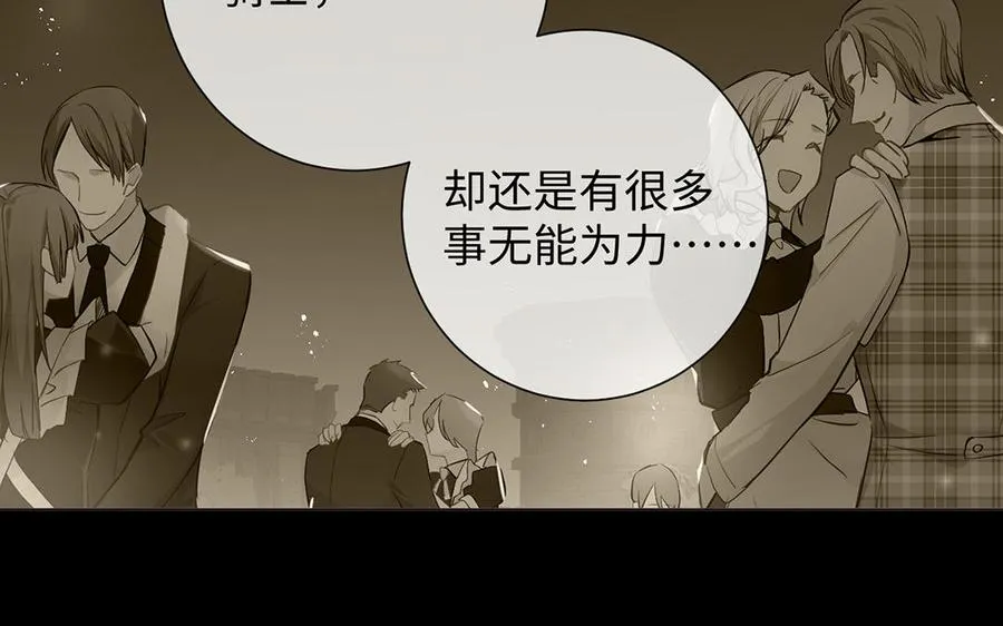 第71话 嫉妒 第19页