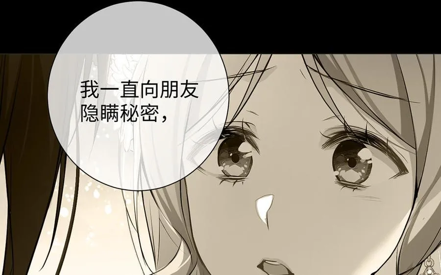 第71话 嫉妒 第20页