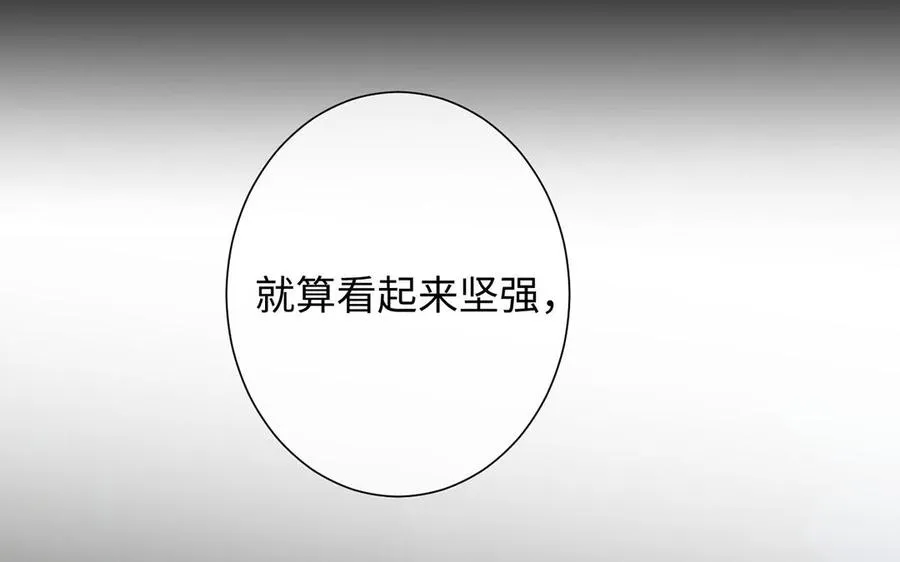 第71话 嫉妒 第23页