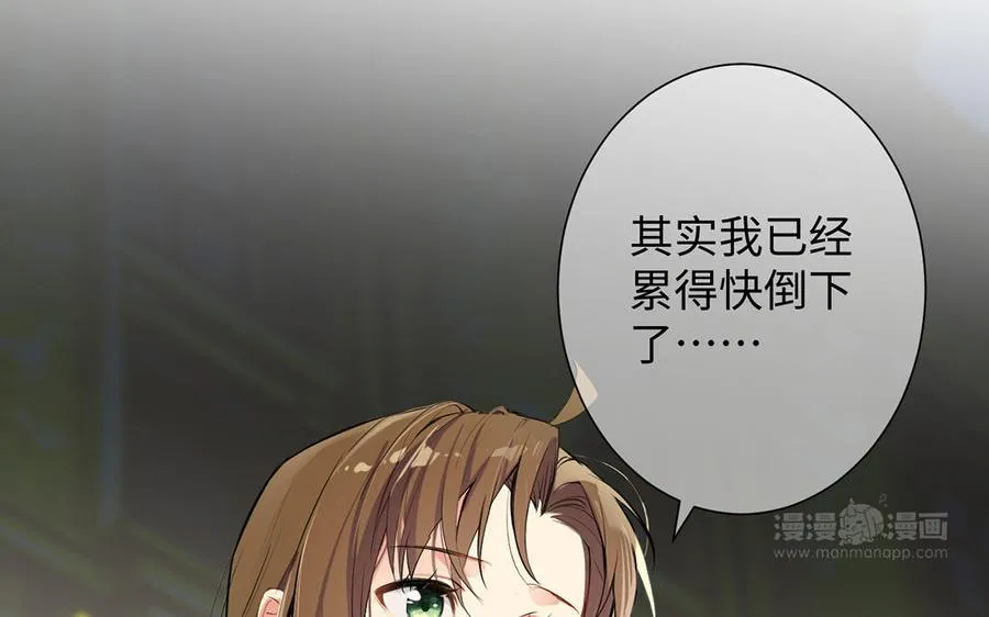 第71话 嫉妒 第24页