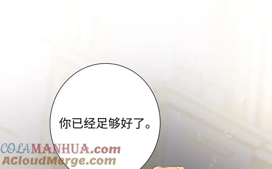 第71话 嫉妒 第29页