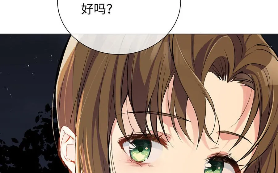 第71话 嫉妒 第36页