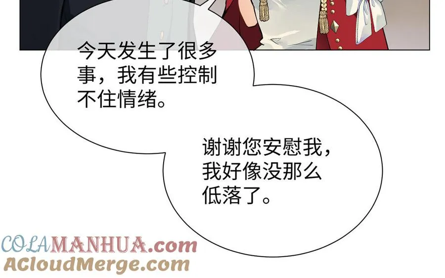 第71话 嫉妒 第41页