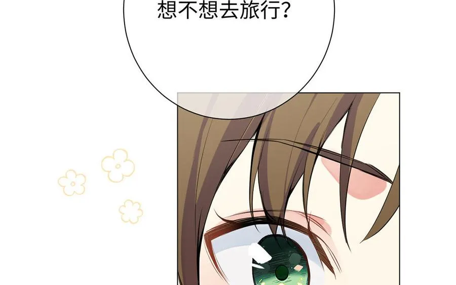 第71话 嫉妒 第43页
