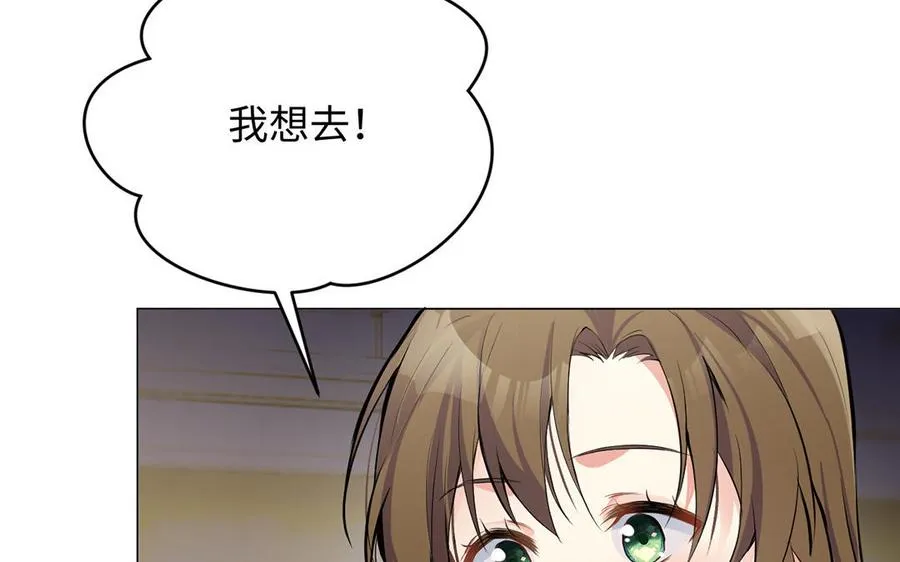 第71话 嫉妒 第48页