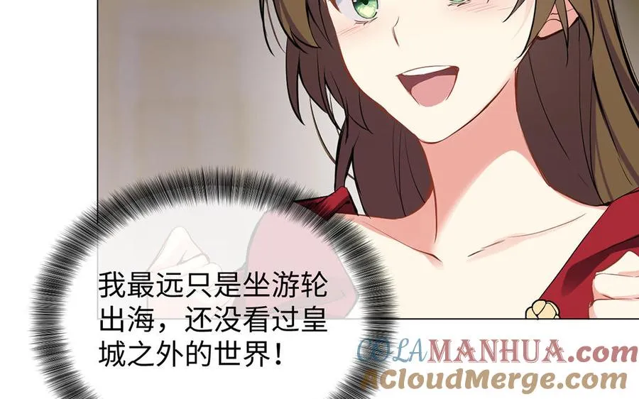 第71话 嫉妒 第49页