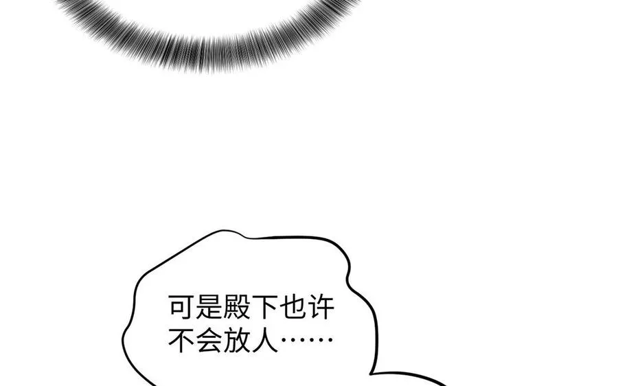 第71话 嫉妒 第50页