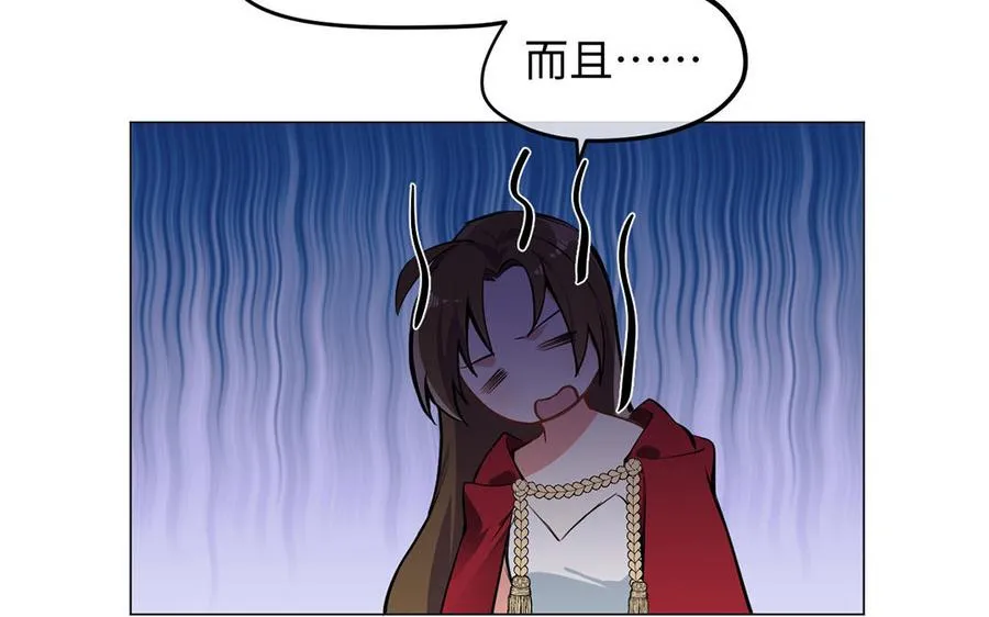 第71话 嫉妒 第51页