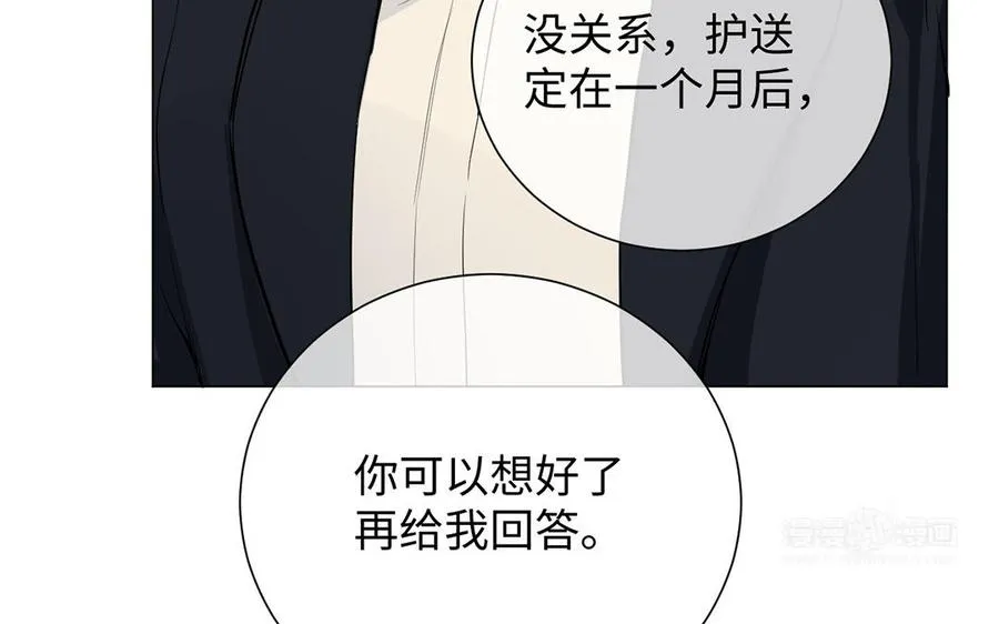 第71话 嫉妒 第54页