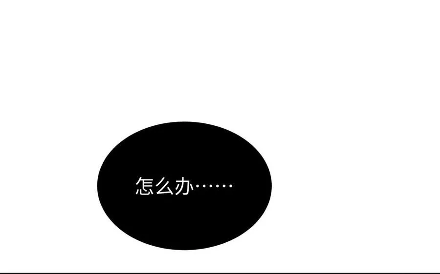 第71话 嫉妒 第56页