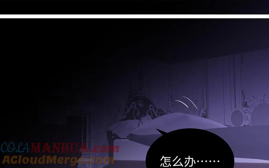 第71话 嫉妒 第57页
