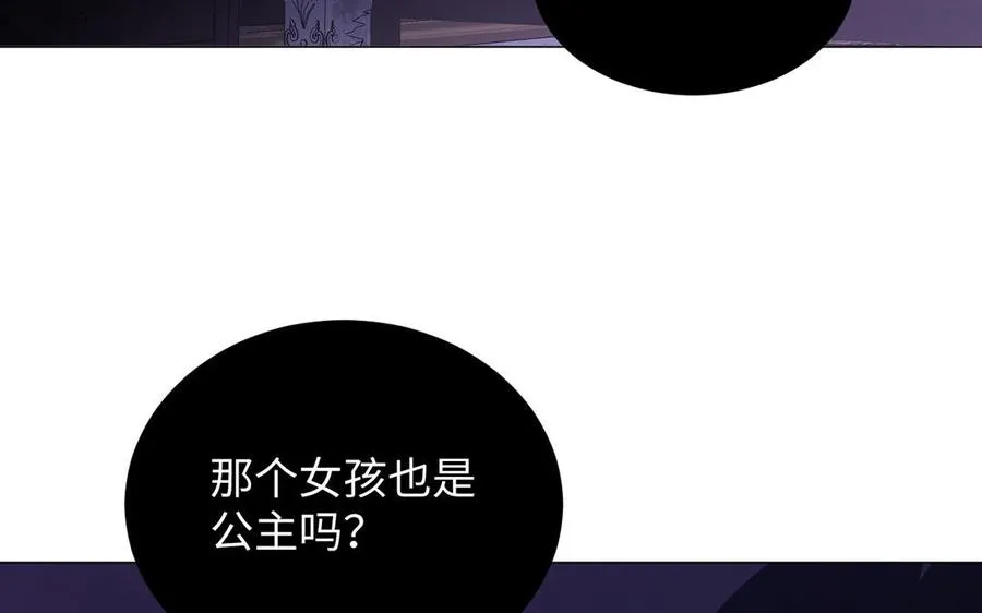 第71话 嫉妒 第58页
