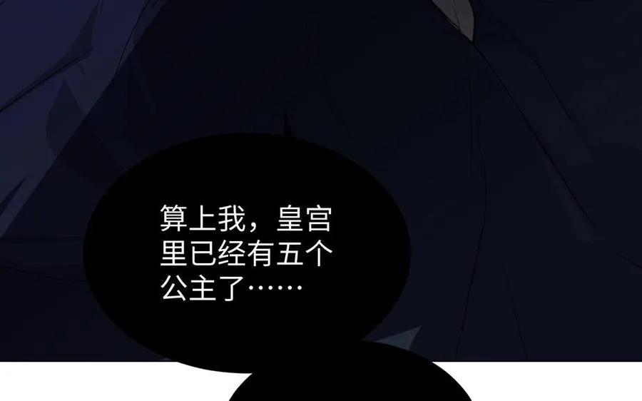 第71话 嫉妒 第60页