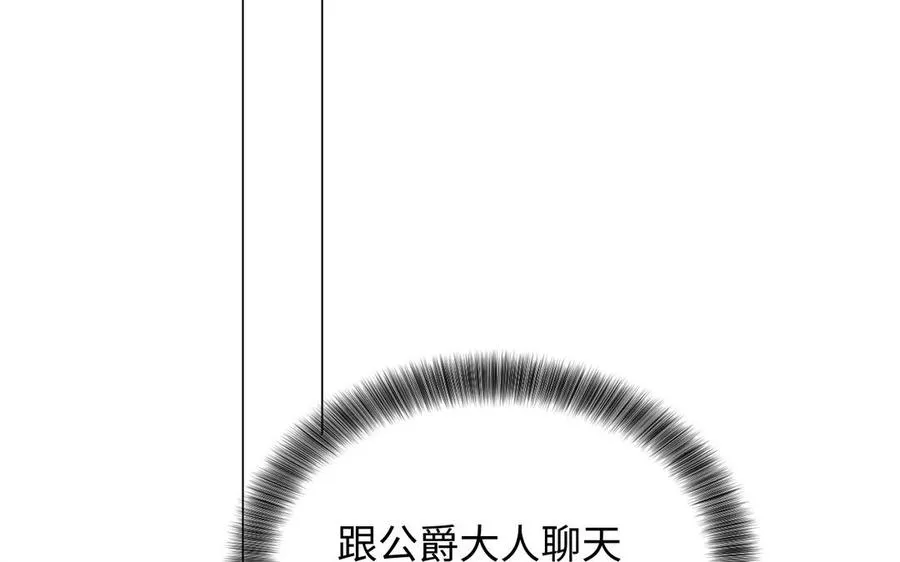 第71话 嫉妒 第67页