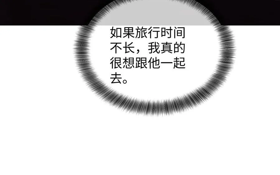 第71话 嫉妒 第70页