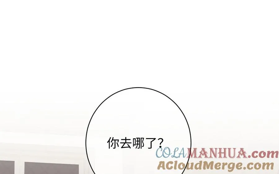 第71话 嫉妒 第73页