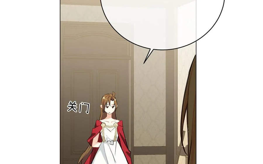 第71话 嫉妒 第79页