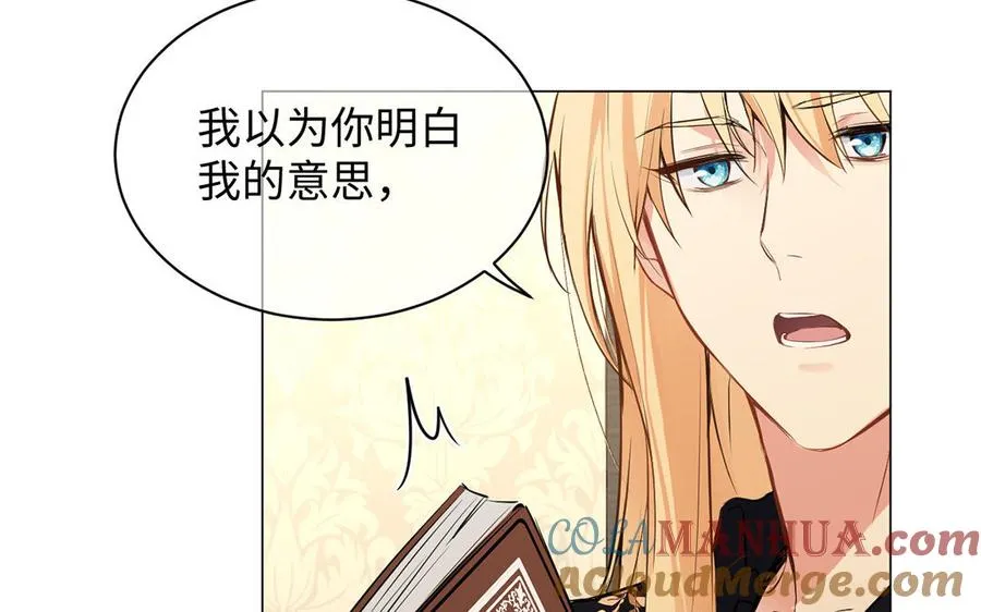第71话 嫉妒 第81页