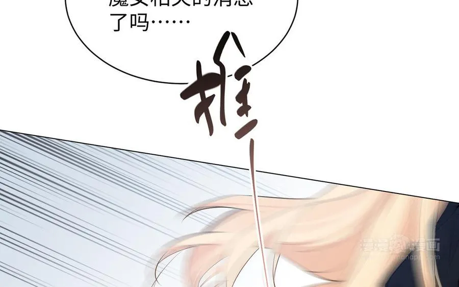 第71话 嫉妒 第84页