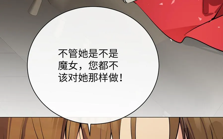 第71话 嫉妒 第91页