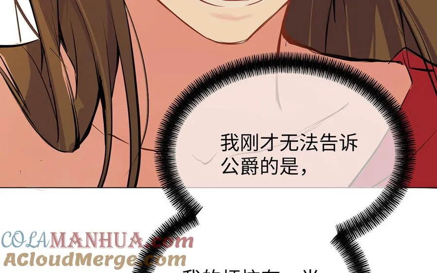 第71话 嫉妒 第93页