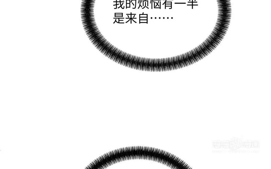 第71话 嫉妒 第94页
