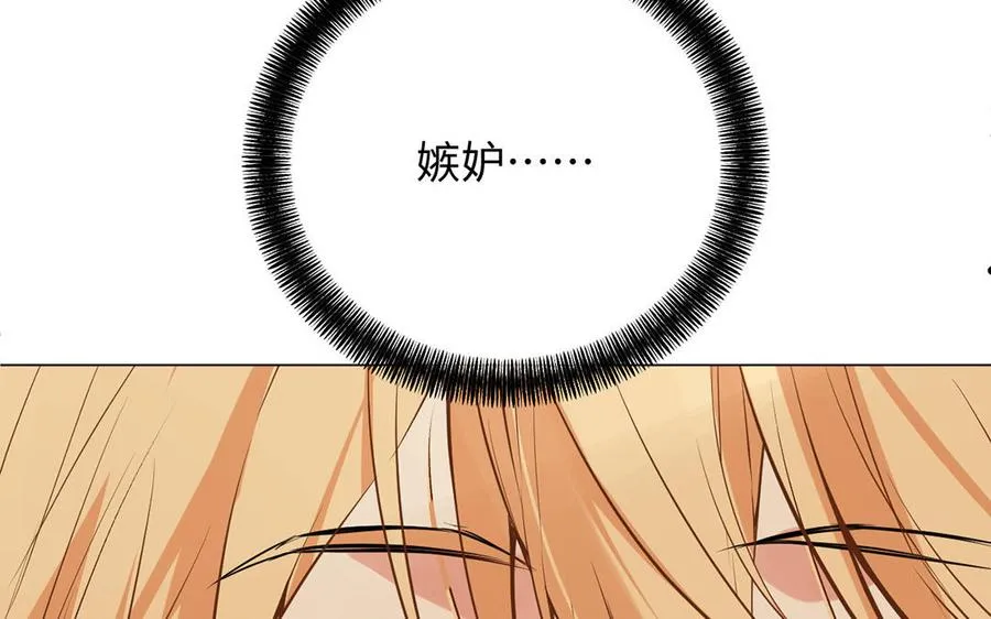第71话 嫉妒 第95页
