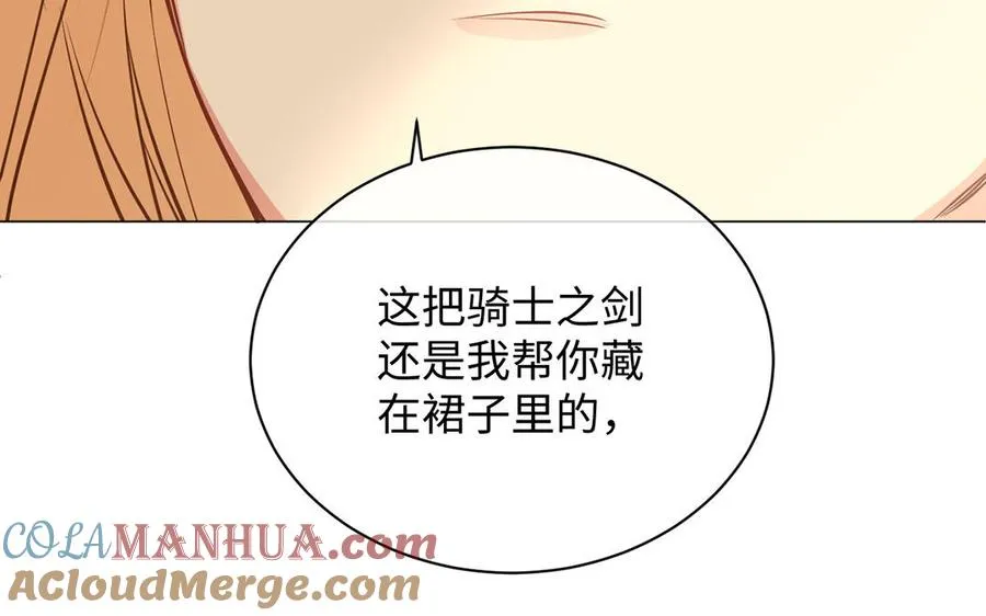 第71话 嫉妒 第97页