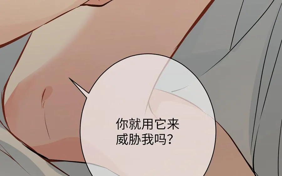 第71话 嫉妒 第100页