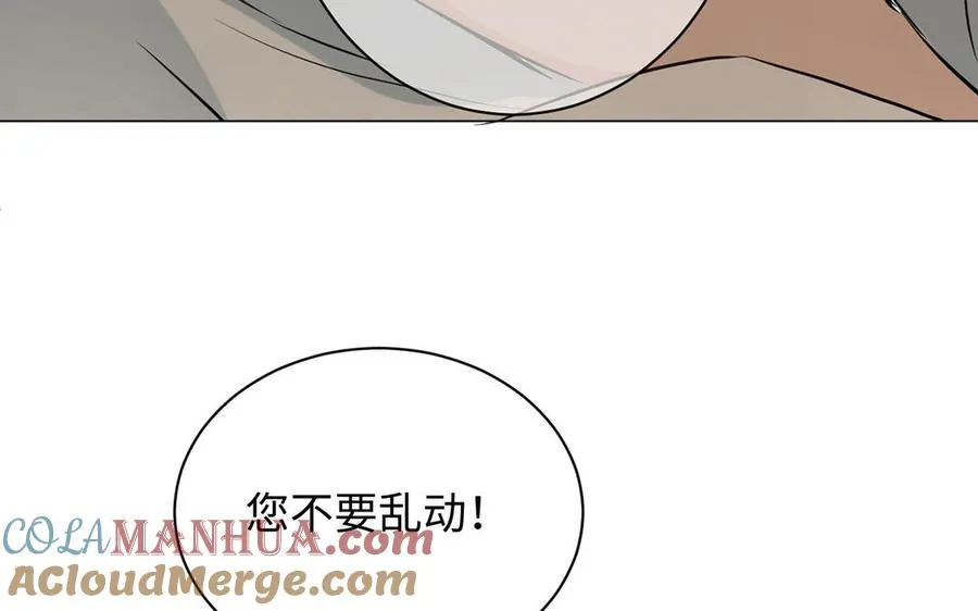 第71话 嫉妒 第101页
