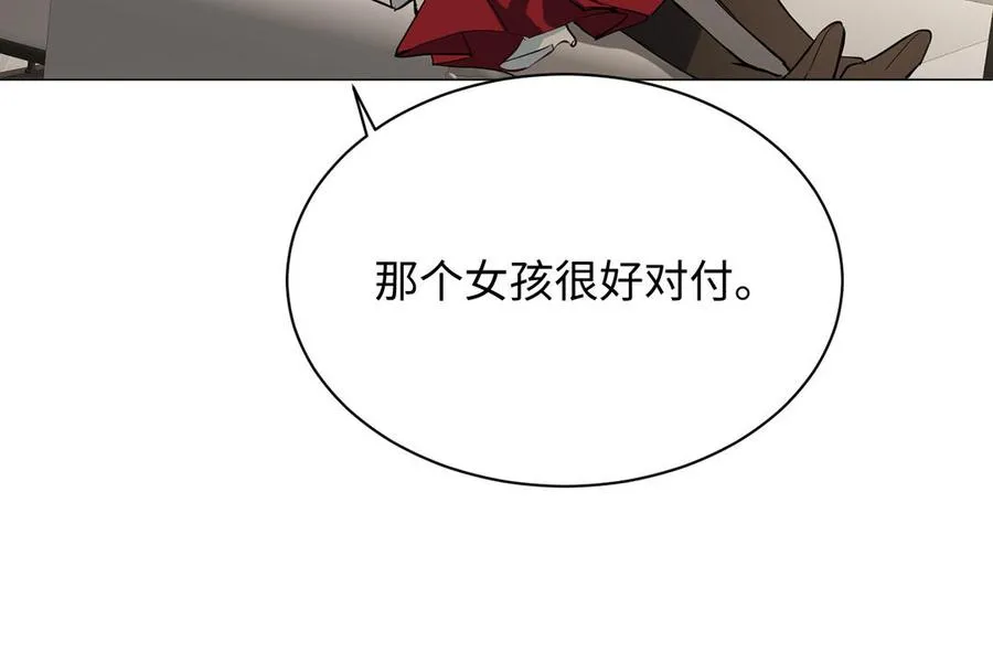 第71话 嫉妒 第103页