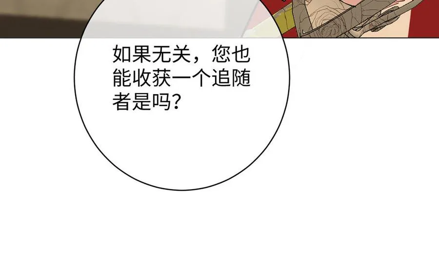 第71话 嫉妒 第111页