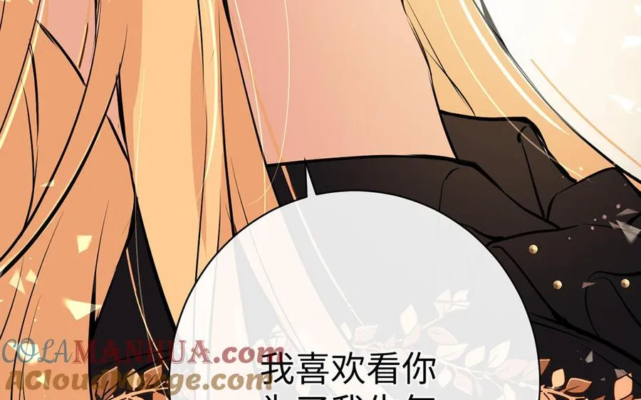 第71话 嫉妒 第117页