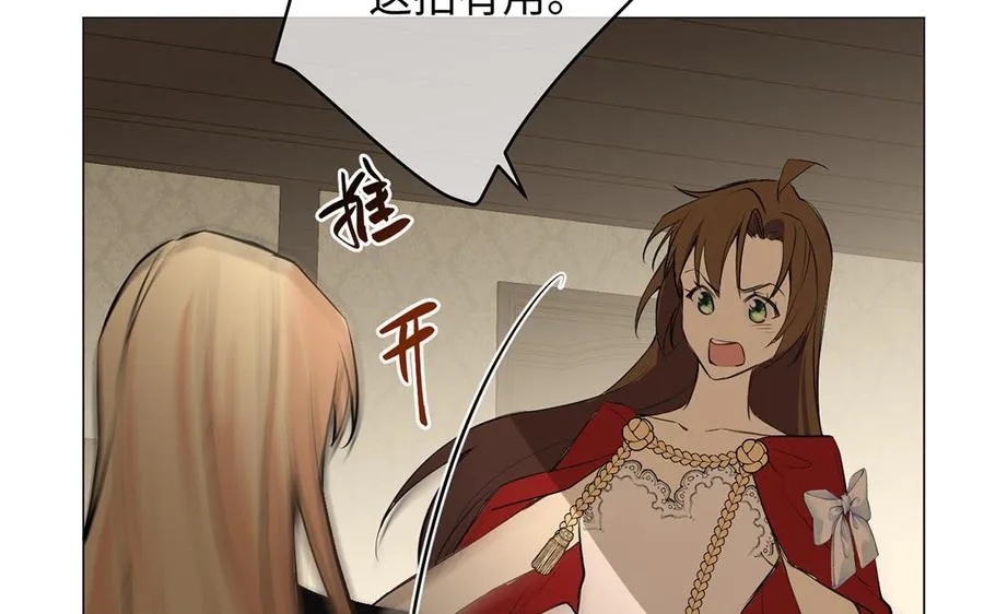 第71话 嫉妒 第119页