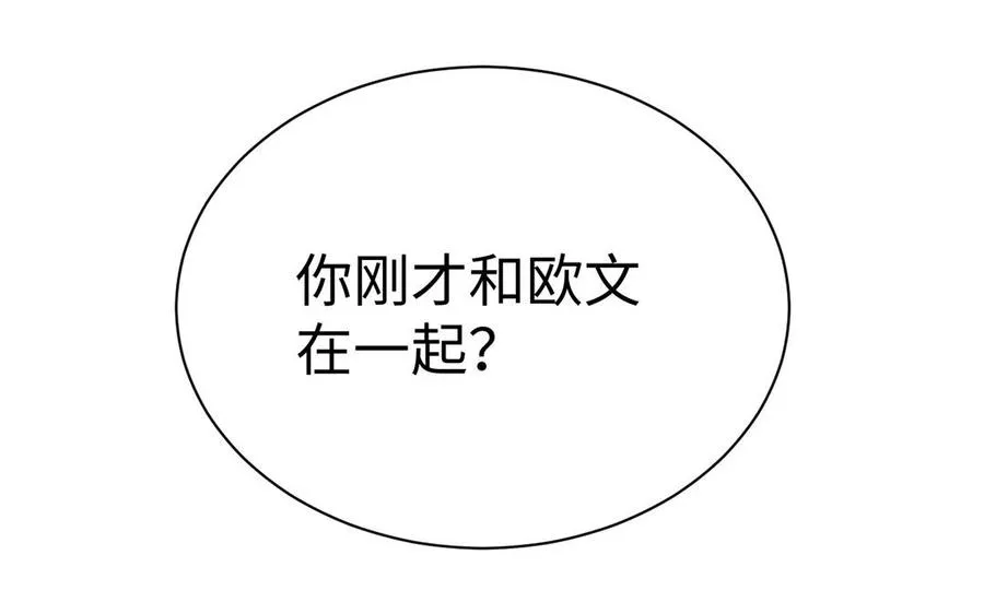 第71话 嫉妒 第127页
