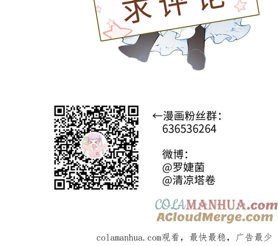 第71话 嫉妒 第133页